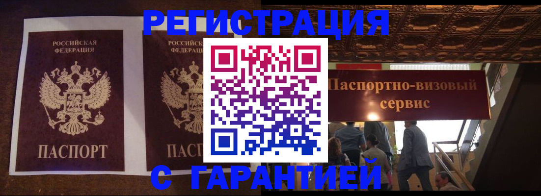 прописка иностранных граждан в Камне-на-Оби