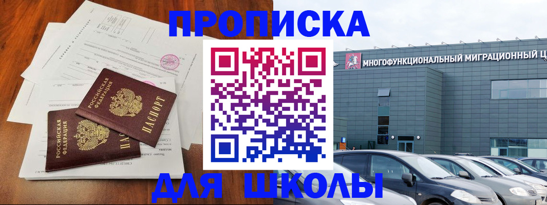 временная регистрация надежно в Камне-на-Оби